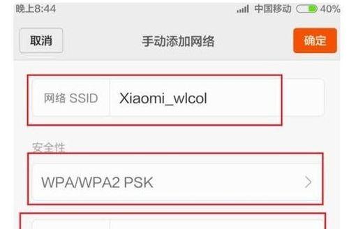 小米无线路由器设置密码的步骤是什么？遇到问题如何解决？