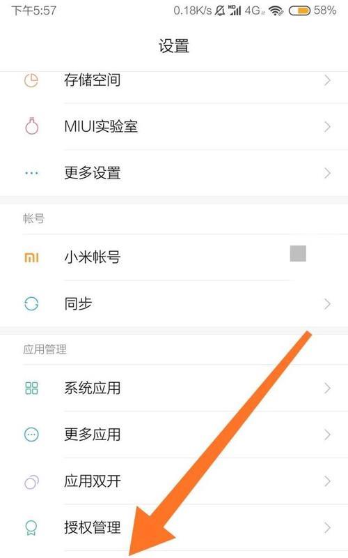 电脑应用锁怎么设置？如何保护个人隐私和数据安全？
