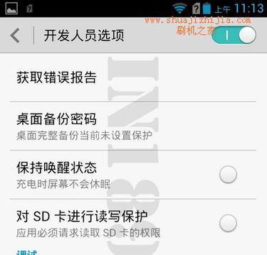 华为手机自带root权限怎么开启？开启root权限有哪些步骤和注意事项？