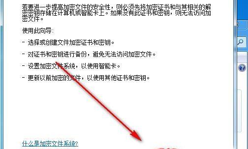 文件加密怎么弄？操作步骤和常见问题解答？