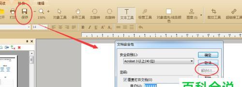文件加密怎么弄？操作步骤和常见问题解答？