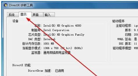 win7查看电脑配置的方法是什么？如何快速获取系统信息？