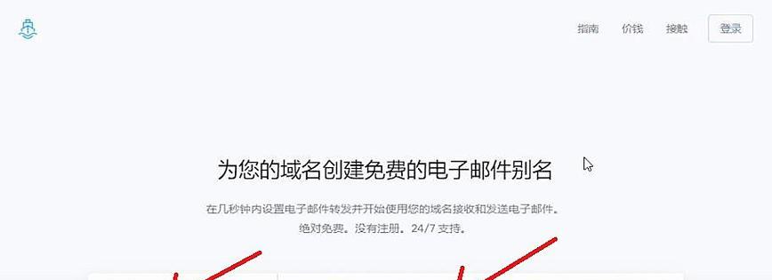 如何安全注册免费邮箱域名？密码设置有哪些技巧？