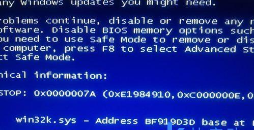 Win7电脑蓝屏怎么办？解决方法有哪些？