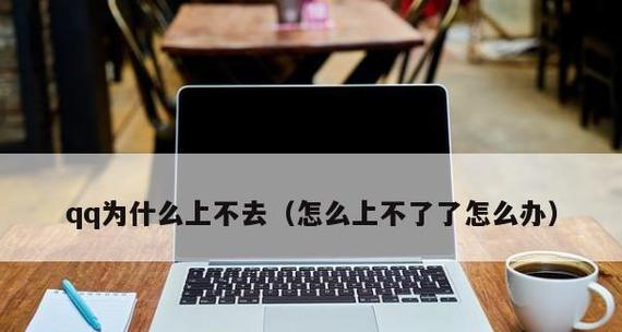 手机网络不稳定怎么办？快速解决方法有哪些？