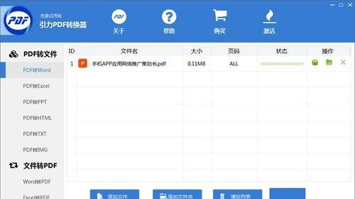 哪些pdf转换器免费软件值得推荐？如何选择合适的pdf转换器？