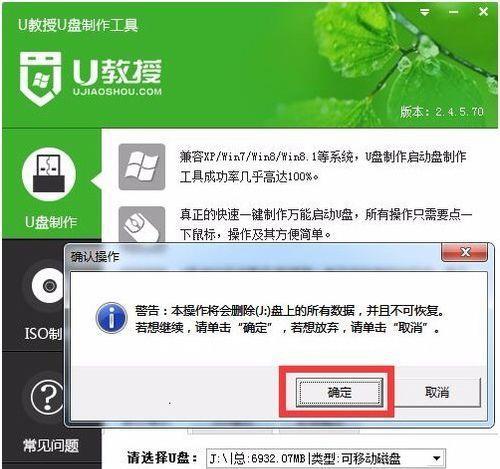 如何用u盘装系统win7旗舰版驱动？遇到驱动问题怎么解决？