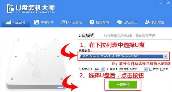 如何用u盘装系统win7旗舰版驱动？遇到驱动问题怎么解决？