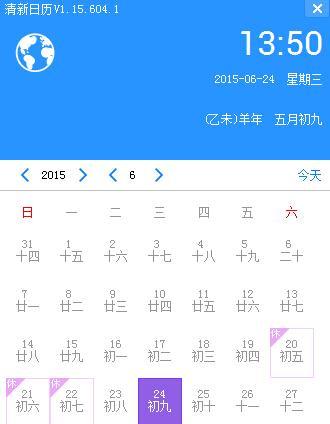 360日历彻底删除数据的方法是什么？操作步骤详细解答？