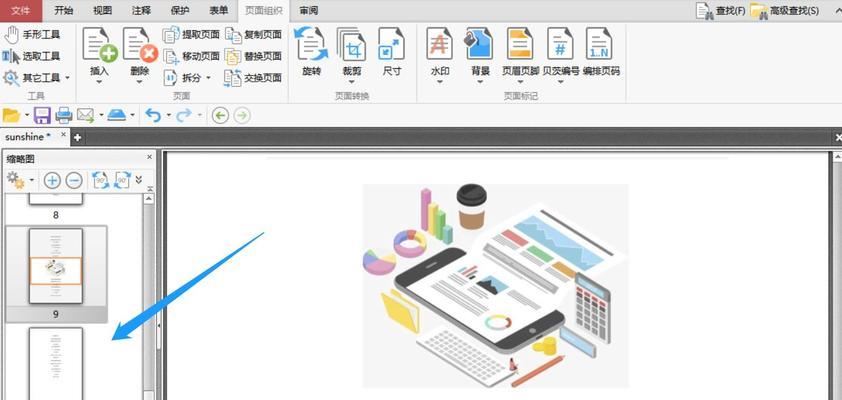 PDF文件去除水印背景的方法是什么？操作步骤能否详细说明？