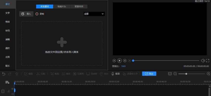 手机视频剪辑用什么软件最好？如何选择适合自己的剪辑工具？