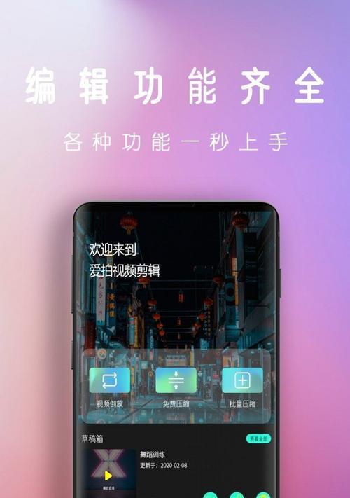 手机视频剪辑用什么软件最好？如何选择适合自己的剪辑工具？