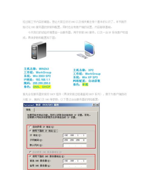 DNS服务器不可用是什么原因？如何快速解决？