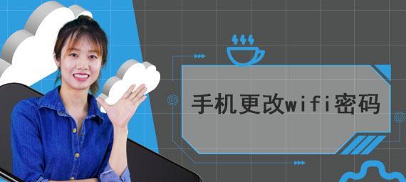 手机自家wifi密码忘了怎么办？如何快速找回或重置？