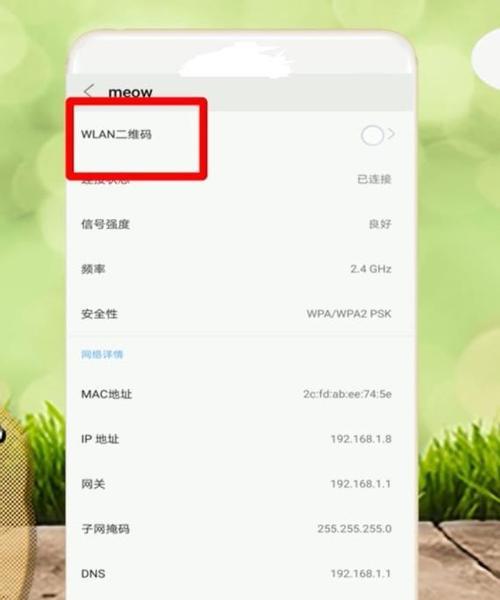 手机自家wifi密码忘了怎么办？如何快速找回或重置？