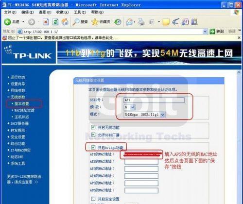无线桥接路由器怎么设置？教程步骤详细解答？