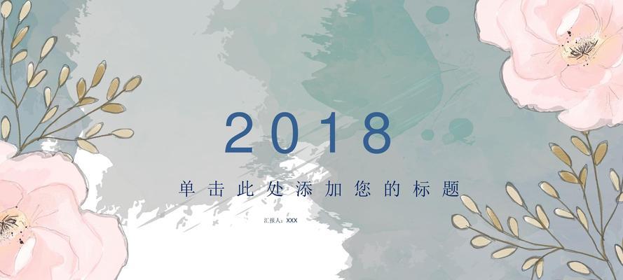 PPT点缀小图案怎么添加？简单步骤和技巧是什么？