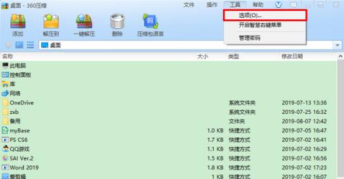 压缩文件解压软件哪个好？如何选择最佳解压工具？