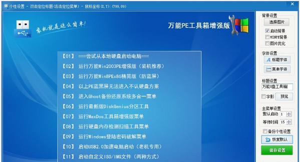 新手u盘启动盘怎么装系统教程？详细步骤是什么？
