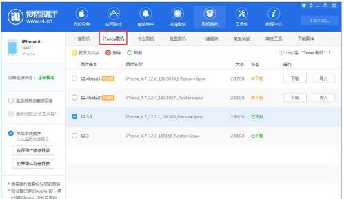 手机dfu模式是什么意思？如何进入和退出dfu模式？