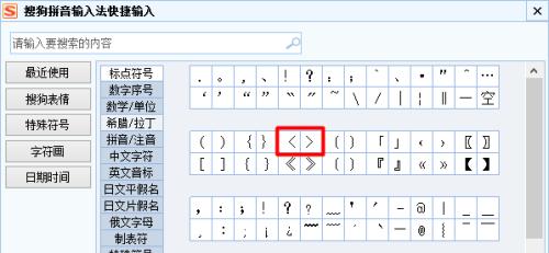 大于号电脑键盘输入方法是什么？如何快速输入大于符号？