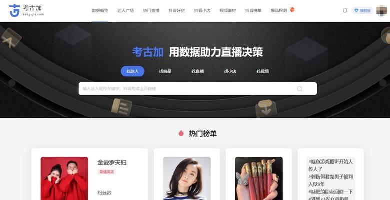 抖音账号数据分析工具怎么用？常见问题有哪些解决方法？