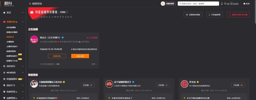 抖音账号数据分析工具怎么用？常见问题有哪些解决方法？