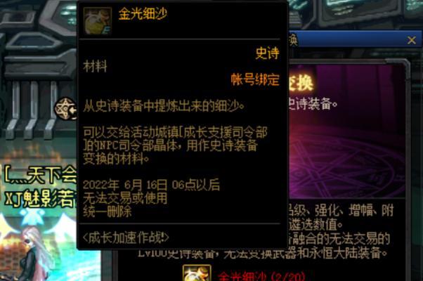 dnf神话跨界石获取方法是什么？如何快速获得？