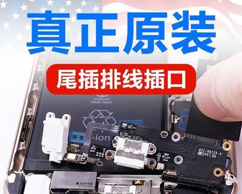苹果手机充电口接触不良怎么办？有效解决方法有哪些？