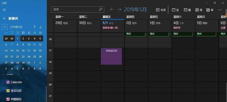 win10显示桌面快捷键如何修改？遇到问题怎么解决？