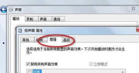 笔记本电脑没声音了如何恢复正常？详细步骤解析！