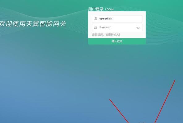 天翼网关设置上网账号的步骤是什么？遇到问题如何解决？