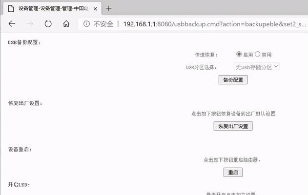 天翼网关设置上网账号的步骤是什么？遇到问题如何解决？