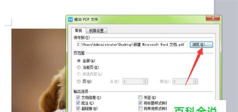 怎样把图片变成pdf格式？图片转PDF的步骤和技巧是什么？
