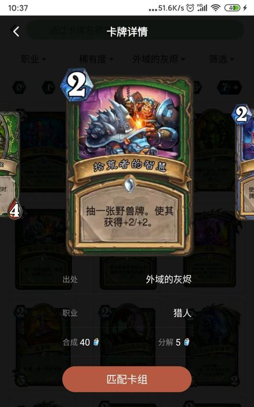 炉石传说新手攻略在哪里？如何快速上手游戏？