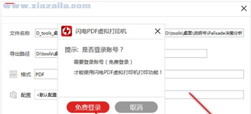 如何添加PDF虚拟打印机？添加过程中遇到问题怎么办？