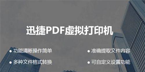 如何添加PDF虚拟打印机？添加过程中遇到问题怎么办？