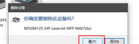 笔记本打印机显示脱机状态怎么解决？