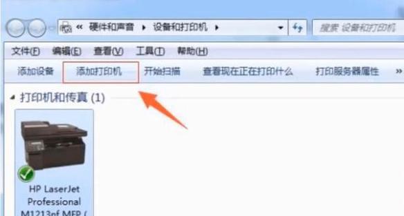 笔记本打印机显示脱机状态怎么解决？