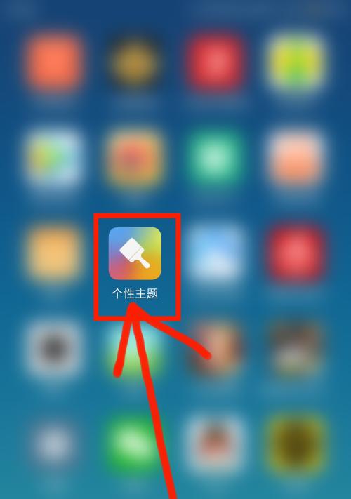 最新电脑主题软件排行榜是怎样的？如何选择适合自己的主题软件？