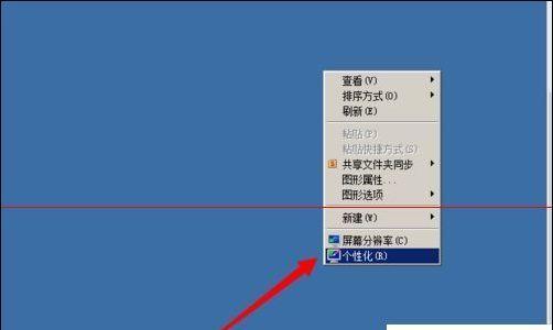 最新电脑主题软件排行榜是怎样的？如何选择适合自己的主题软件？