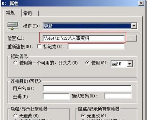 局域网共享怎么设置？设置步骤及常见问题解答？