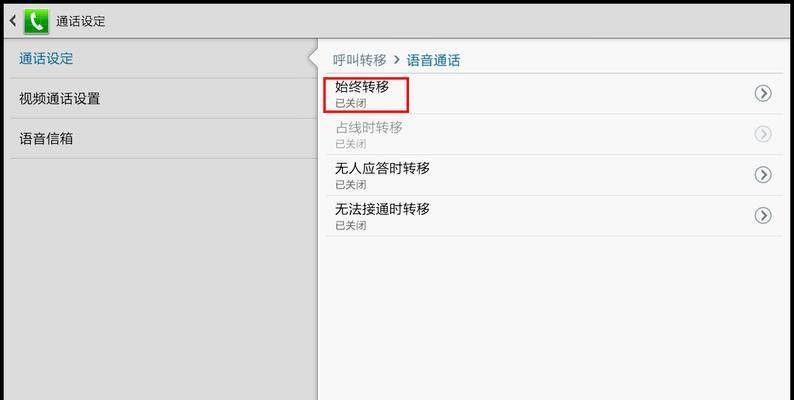 苹果手机呼叫转移无法保存？如何解决？