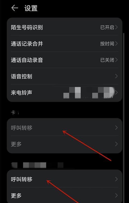 苹果手机呼叫转移无法保存？如何解决？