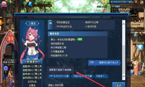 dnf徽章镶嵌栏哪里购买最划算？如何辨别真伪？