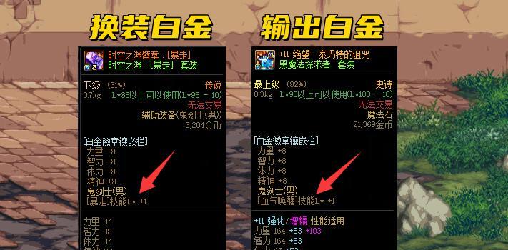 dnf徽章镶嵌栏哪里购买最划算？如何辨别真伪？