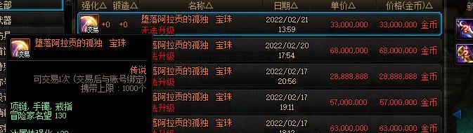 dnf物理暴击宝珠属性是什么？如何选择适合自己的宝珠？