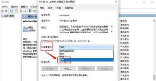 如何关闭Windows 10的自动更新通知？步骤是什么？