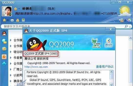 启动qq时无法访问个人文件夹怎么办？如何解决？