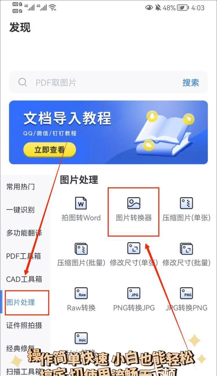 如何将webp文件转换为jpg格式？转换后图片质量有损失吗？